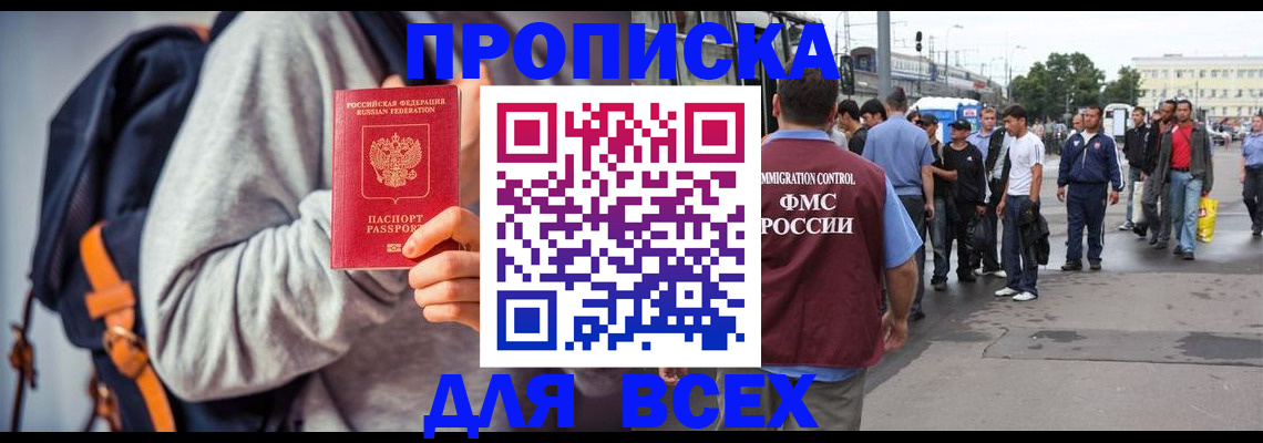 прописка регистрация в Сухом Логе
