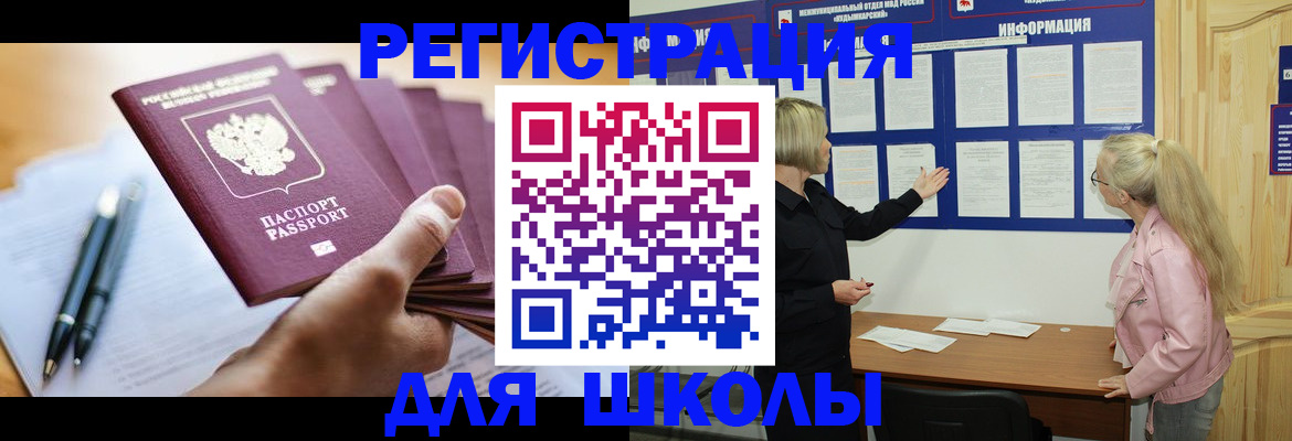 прописка для кредита в Сухом Логе