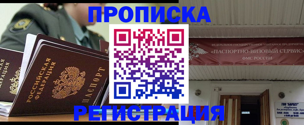 временная регистрация надежно в Сухом Логе