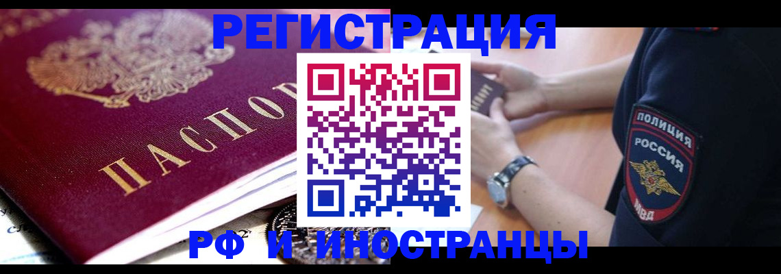 прописка 2025 в Сухом Логе