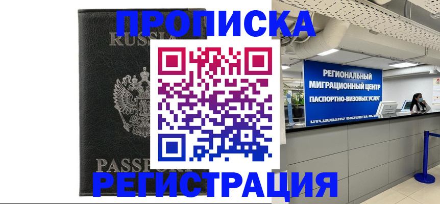 временная регистрация для школы в Сухом Логе